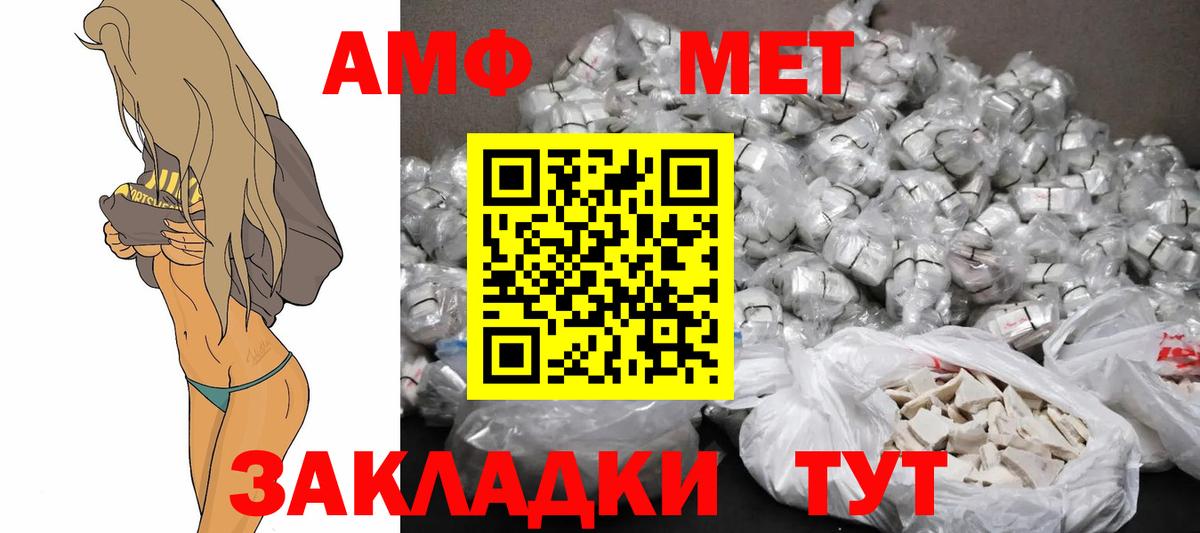 Amphetamine  Амфетамин  Вход с VPN  Амфетамин 97%  Шумерля 