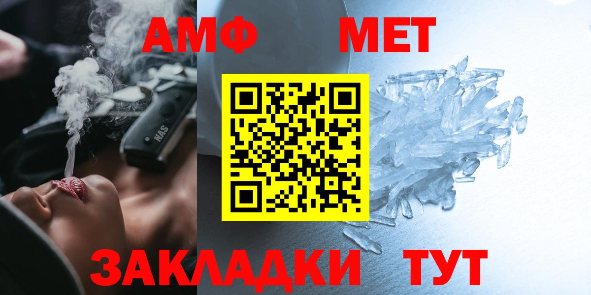Амфетамин Розовый Шумерля