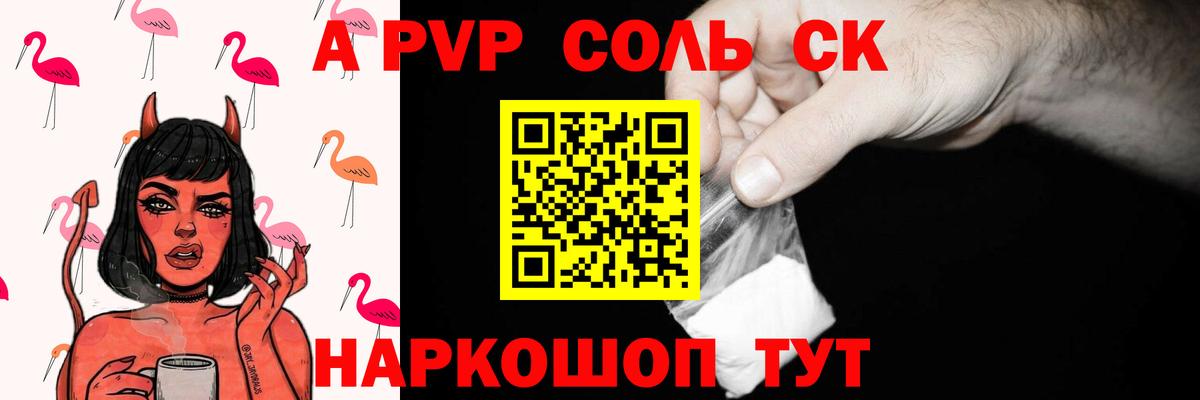 Alfa_PVP крисы CK  Alpha PVP мука  Шумерля  Вход с VPN 
