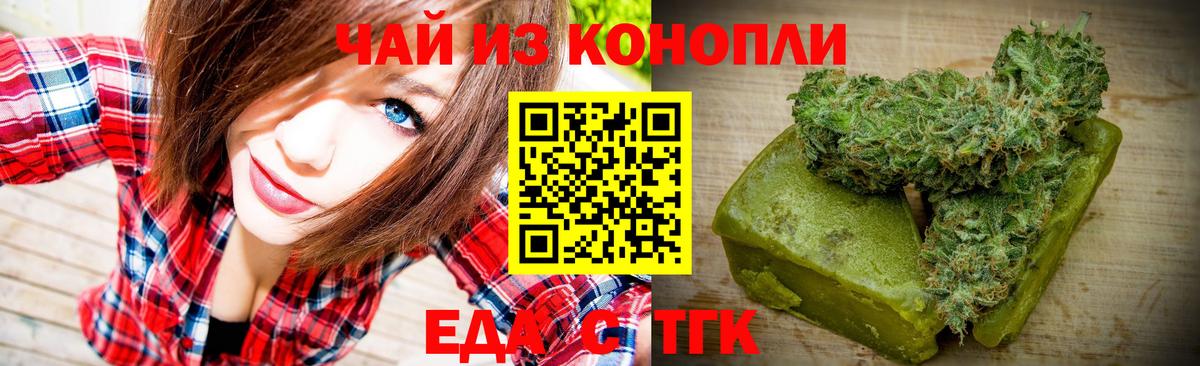 Шумерля  Cannafood конопля  Вход с VPN 