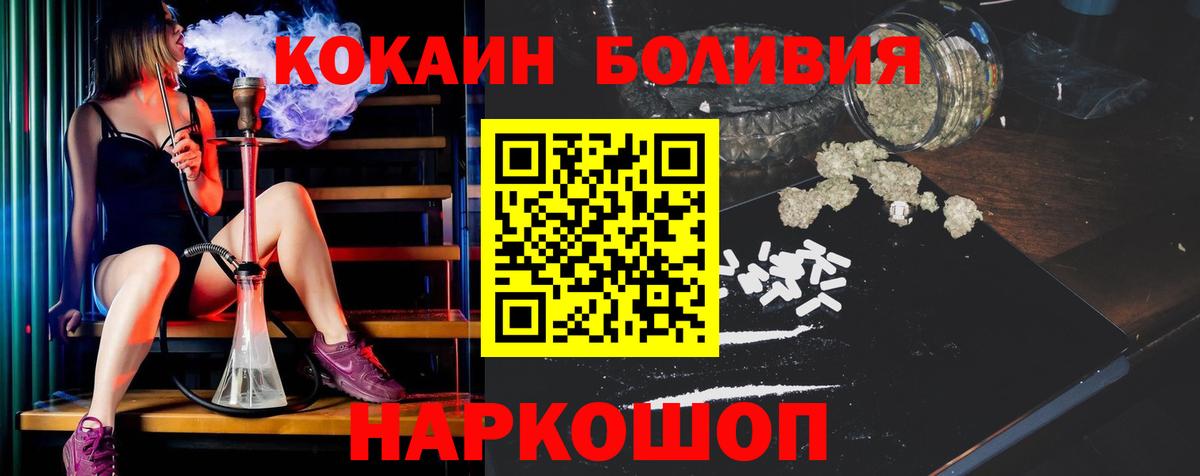 Шумерля  КОКАИН 98%  Вход с VPN  КОКАИН Перу 