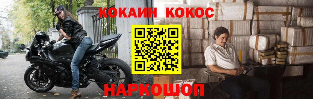 COCAIN 97% Шумерля