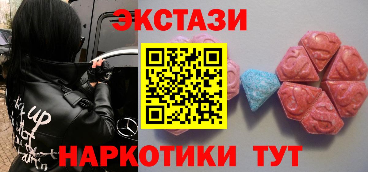 ЭКСТАЗИ круглые  Ecstasy  закладки  Шумерля  Вход с VPN  Ecstasy диски 