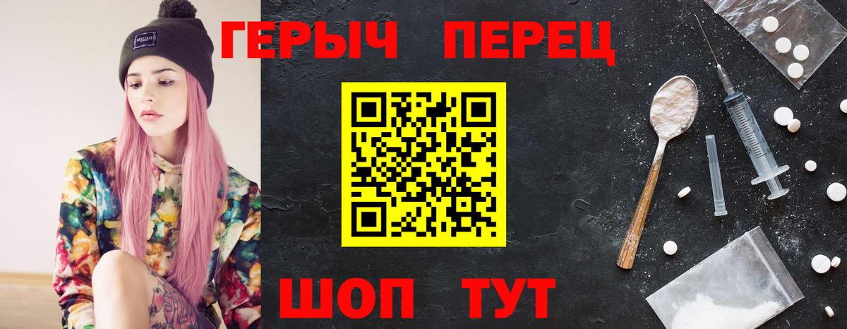 Героин герыч  Героин  Шумерля  Вход с VPN 
