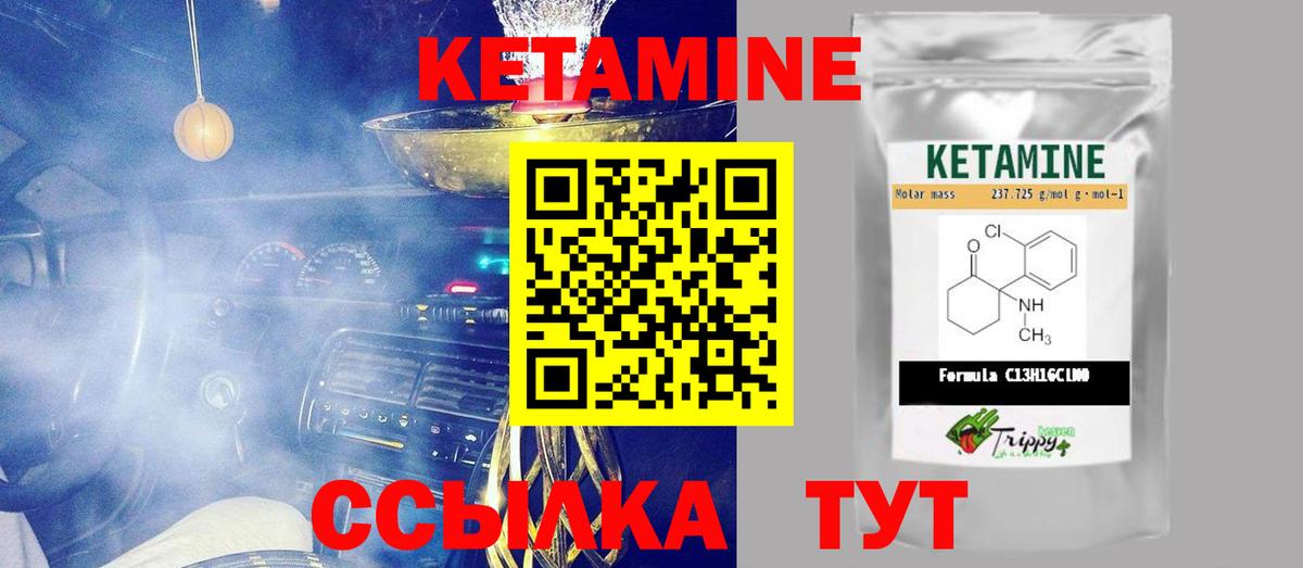 Кетамин VHQ Шумерля
