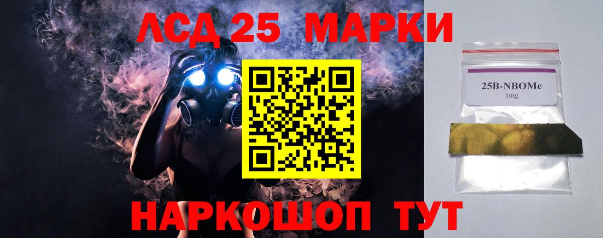 Лсд 25 экстази кислота Шумерля