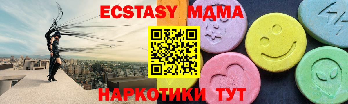 MDMA кристаллы  МДМА  Шумерля  Вход с VPN  МДМА Molly 