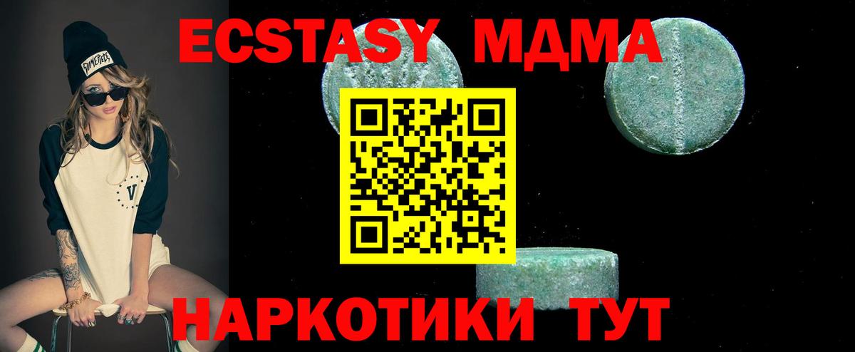 МДМА кристаллы Шумерля