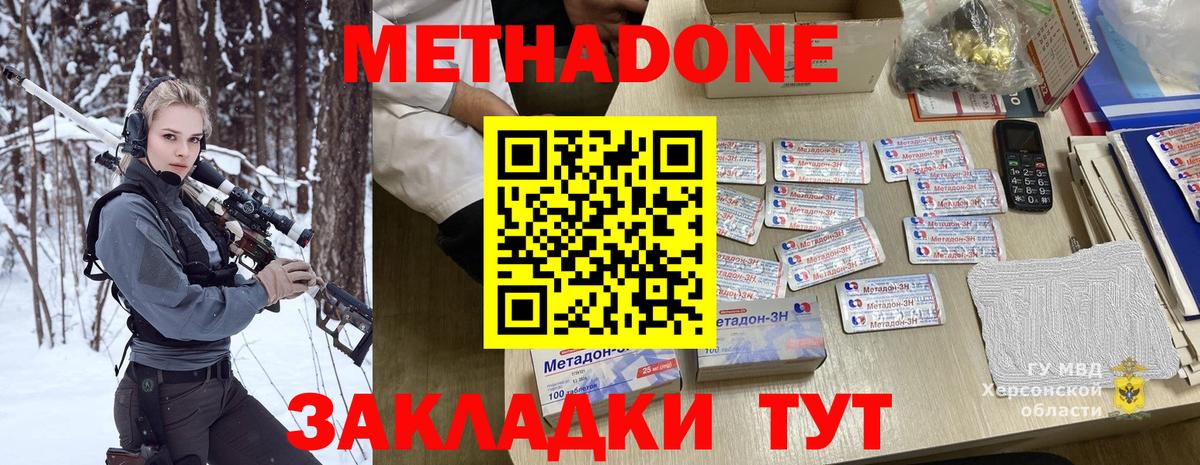 Шумерля  МЕТАДОН белоснежный  Метадон VHQ  Вход с VPN 