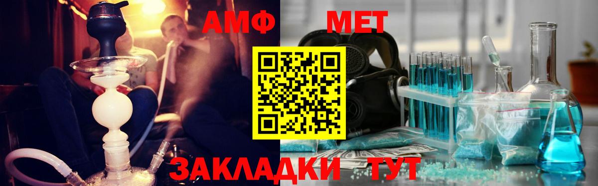 Шумерля  МЕТАМФЕТАМИН мет  Метамфетамин  Вход с VPN 
