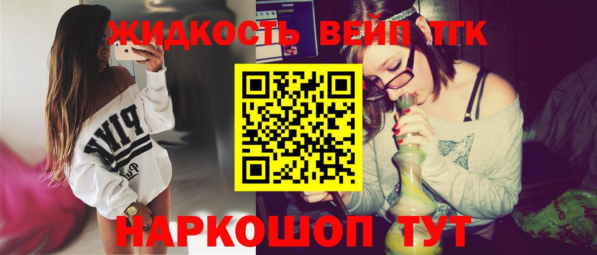 Дистиллят ТГК THC oil  Вход с VPN  наркотики  ТГК вейп с тгк  Шумерля 