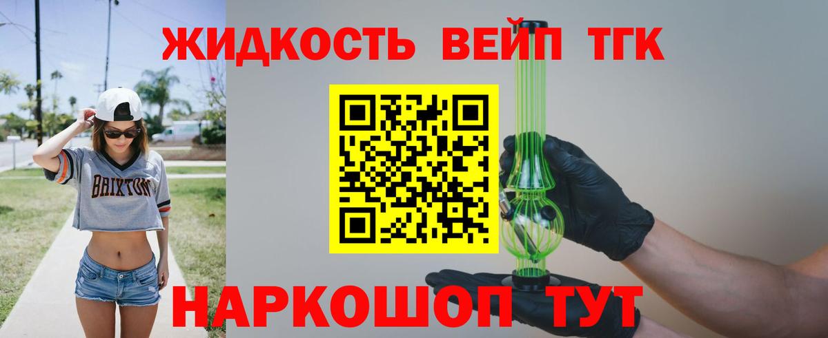 ТГК гашишное масло Шумерля