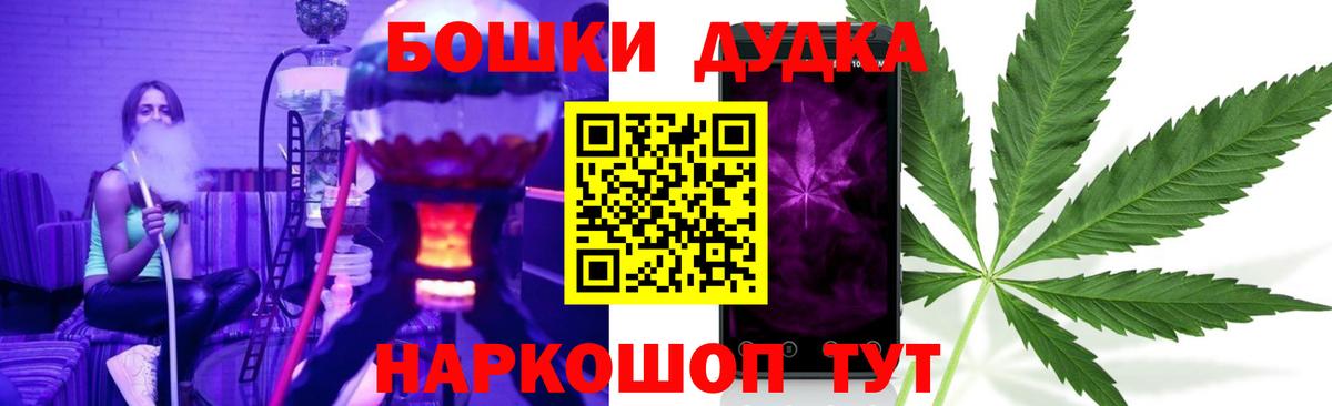 Бошки Шишки ГИДРОПОН  Вход с VPN  Марихуана Amnesia  Шишки марихуана THC 21%  Шумерля 
